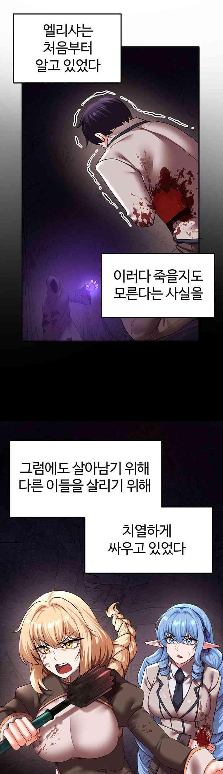 For Sale: Fallen Lady, Never Used Raw Chapter 18 image 27