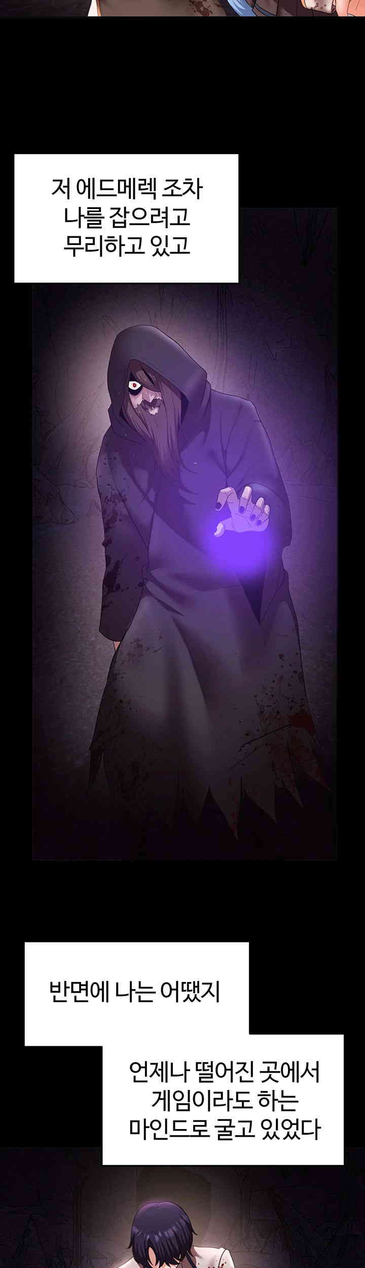 For Sale: Fallen Lady, Never Used Raw Chapter 18 image 28
