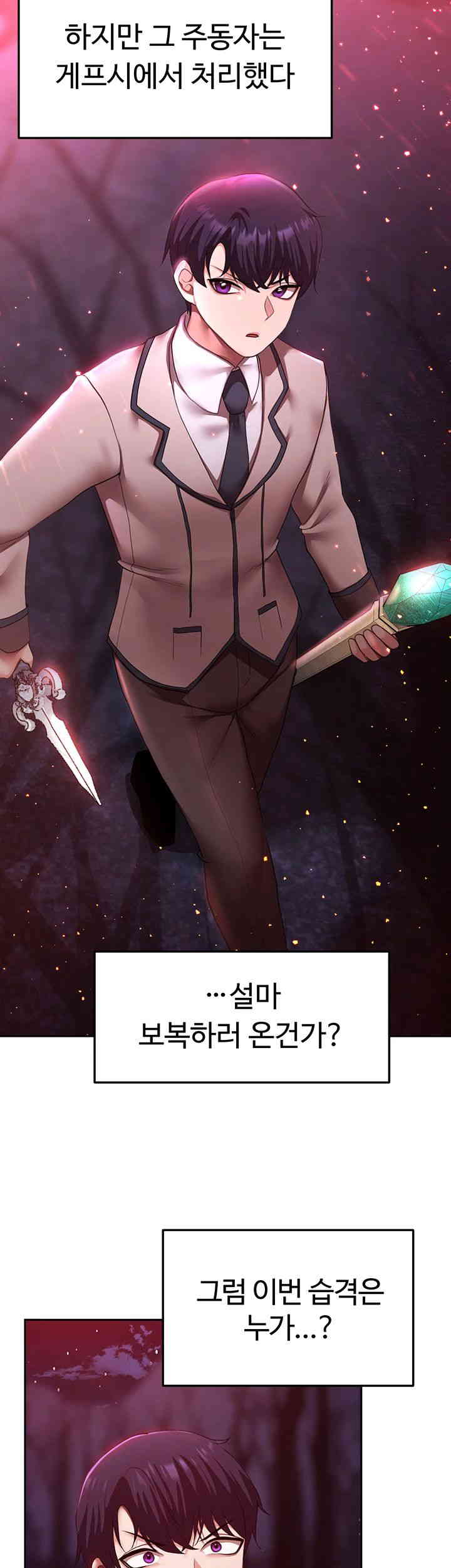 For Sale: Fallen Lady, Never Used Raw Chapter 18 image 2