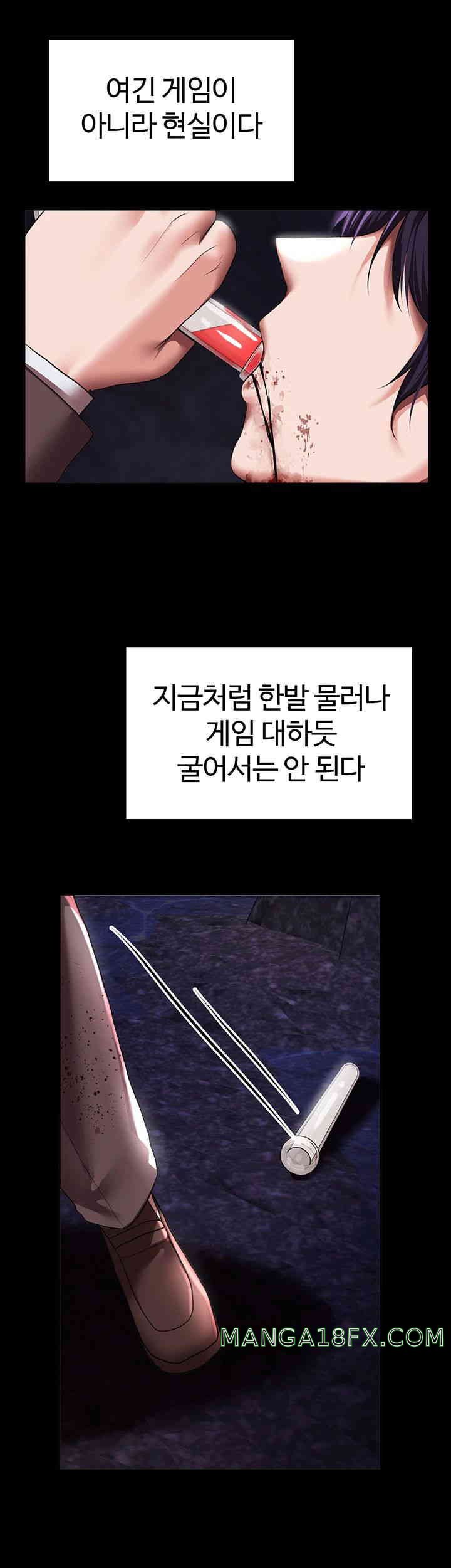 For Sale: Fallen Lady, Never Used Raw Chapter 18 image 31