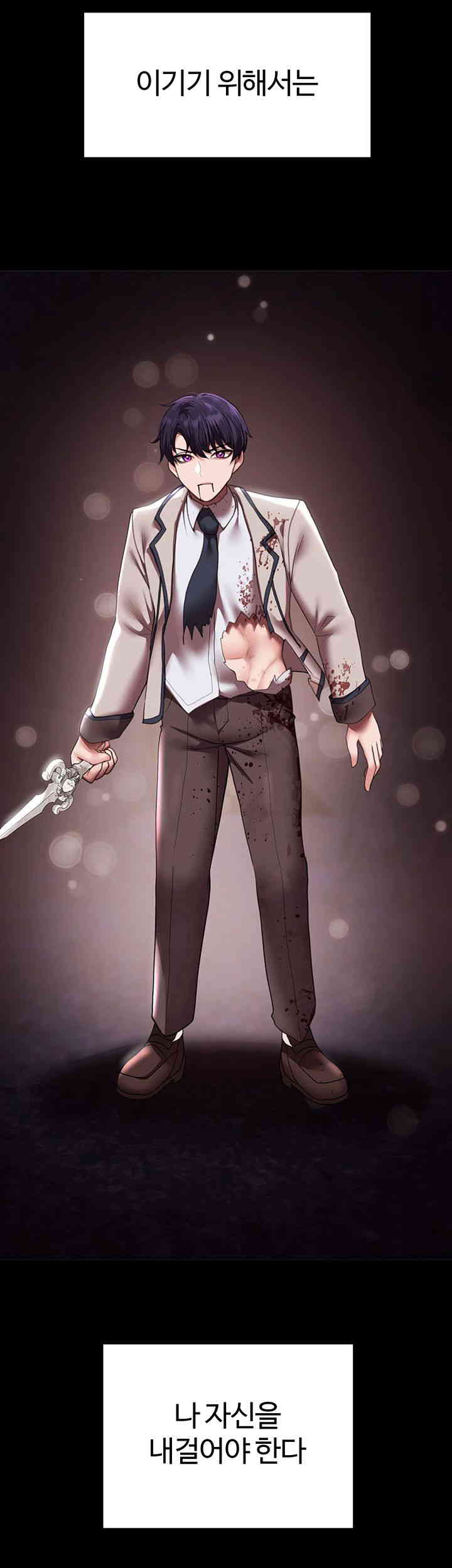 For Sale: Fallen Lady, Never Used Raw Chapter 18 image 32