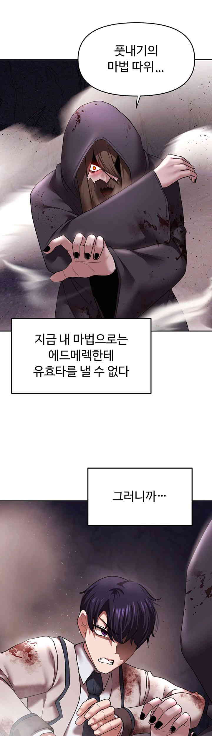 For Sale: Fallen Lady, Never Used Raw Chapter 18 image 38