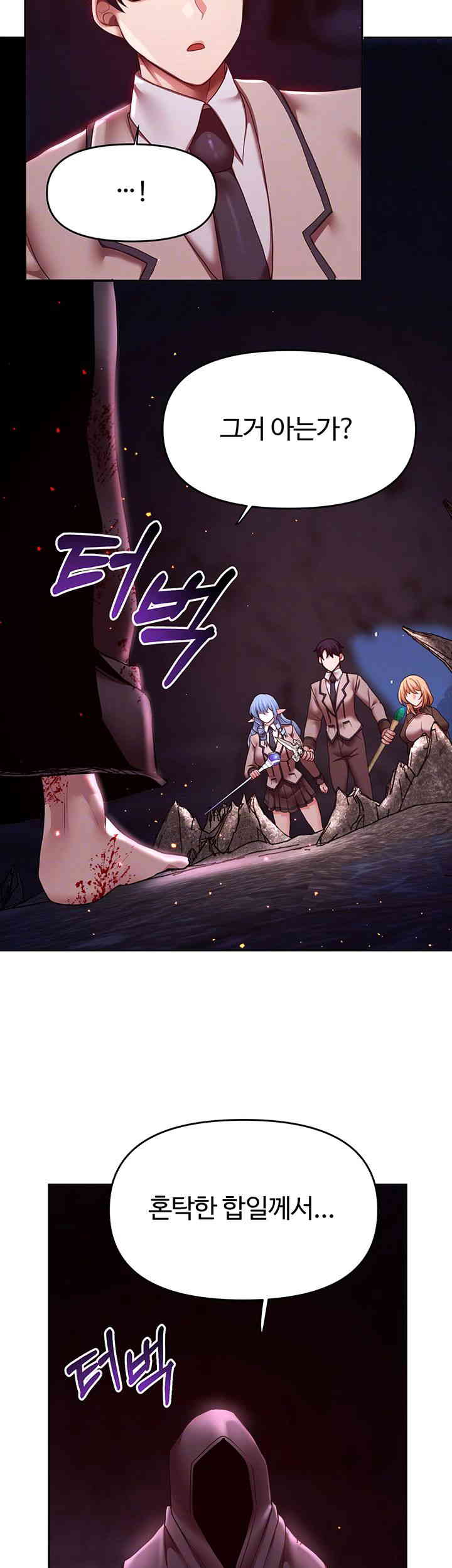 For Sale: Fallen Lady, Never Used Raw Chapter 18 image 3