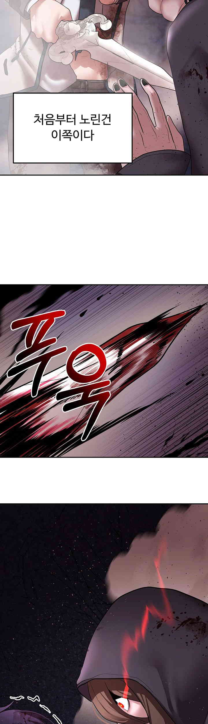 For Sale: Fallen Lady, Never Used Raw Chapter 18 image 39
