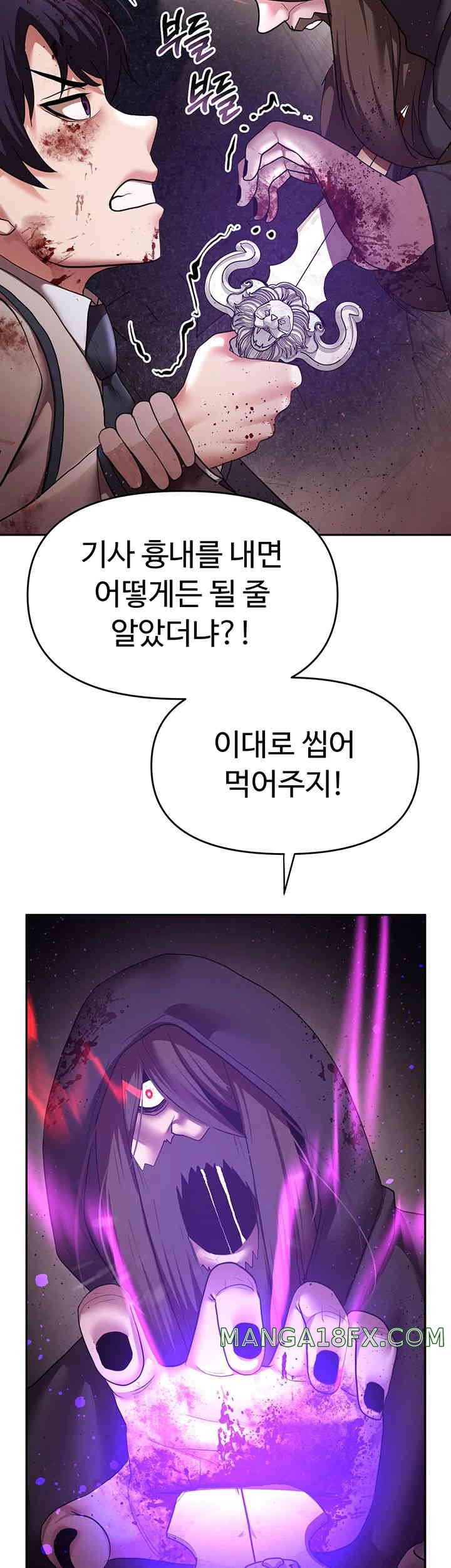 For Sale: Fallen Lady, Never Used Raw Chapter 18 image 40