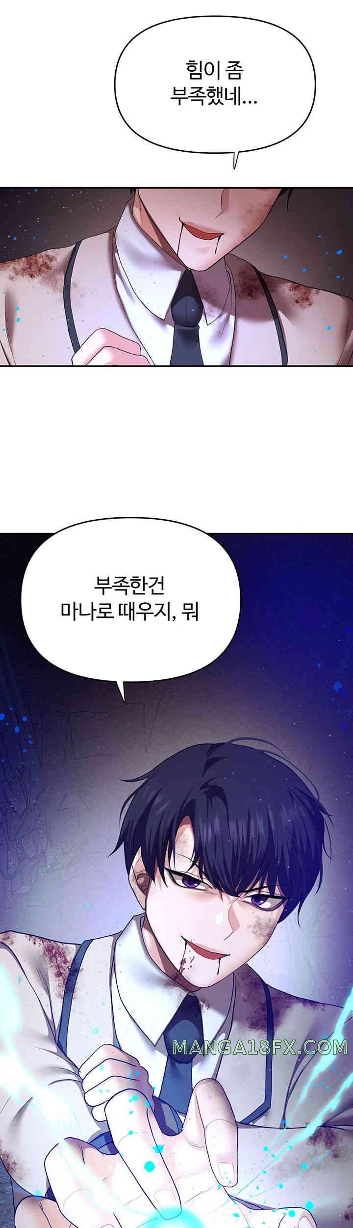 For Sale: Fallen Lady, Never Used Raw Chapter 18 image 42