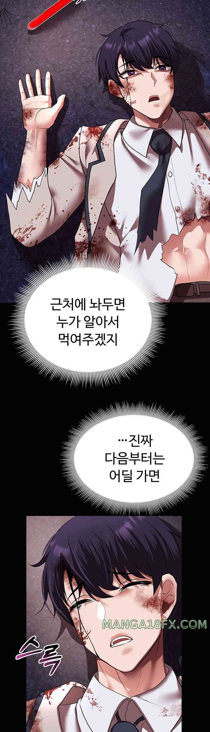 For Sale: Fallen Lady, Never Used Raw Chapter 18 image 47