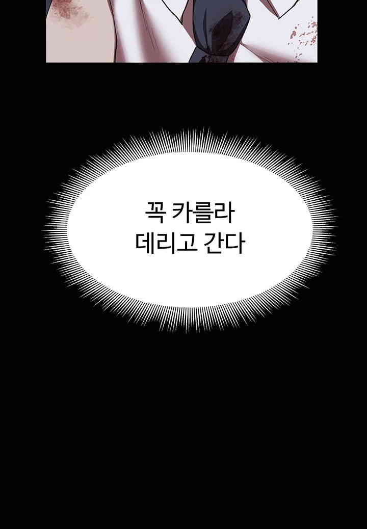 For Sale: Fallen Lady, Never Used Raw Chapter 18 image 48