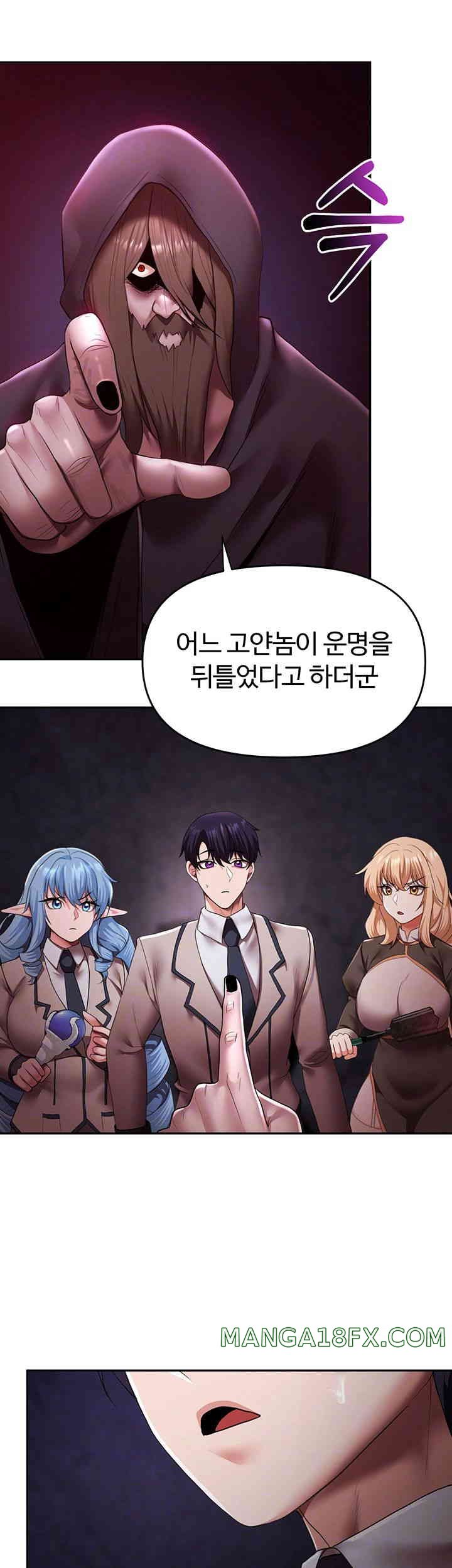 For Sale: Fallen Lady, Never Used Raw Chapter 18 image 5