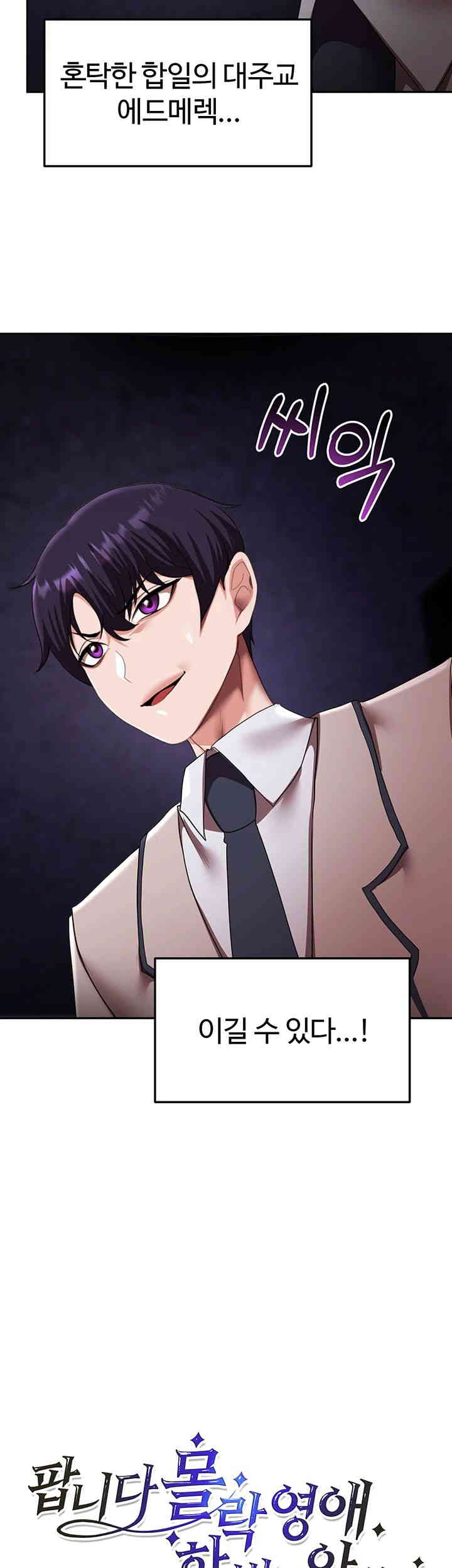 For Sale: Fallen Lady, Never Used Raw Chapter 18 image 6