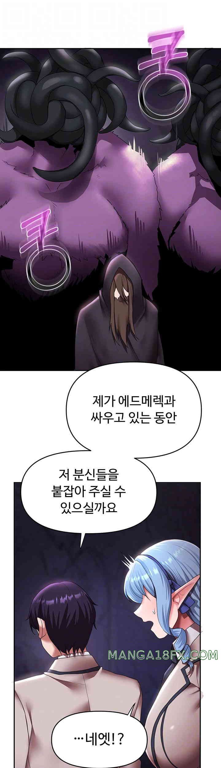 For Sale: Fallen Lady, Never Used Raw Chapter 18 image 8