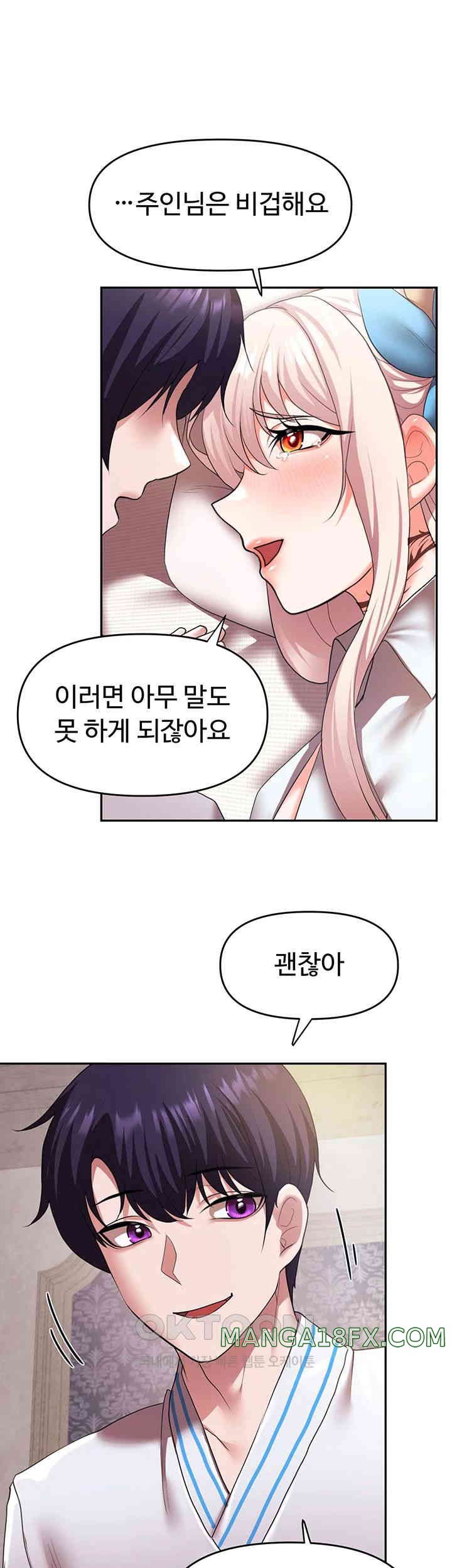 For Sale: Fallen Lady, Never Used Raw Chapter 19 image 10