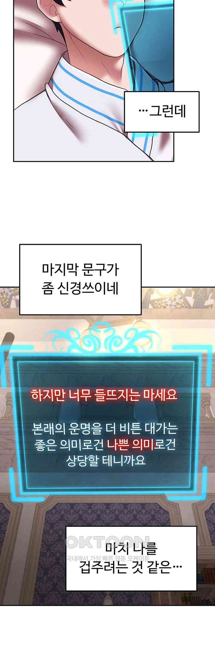 For Sale: Fallen Lady, Never Used Raw Chapter 19 image 14