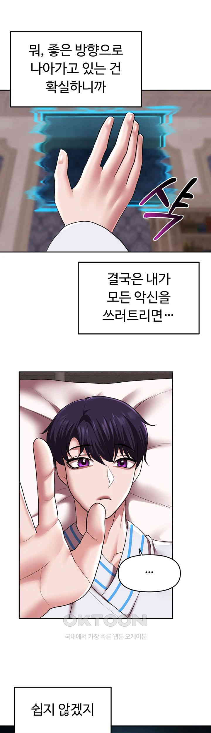 For Sale: Fallen Lady, Never Used Raw Chapter 19 image 15