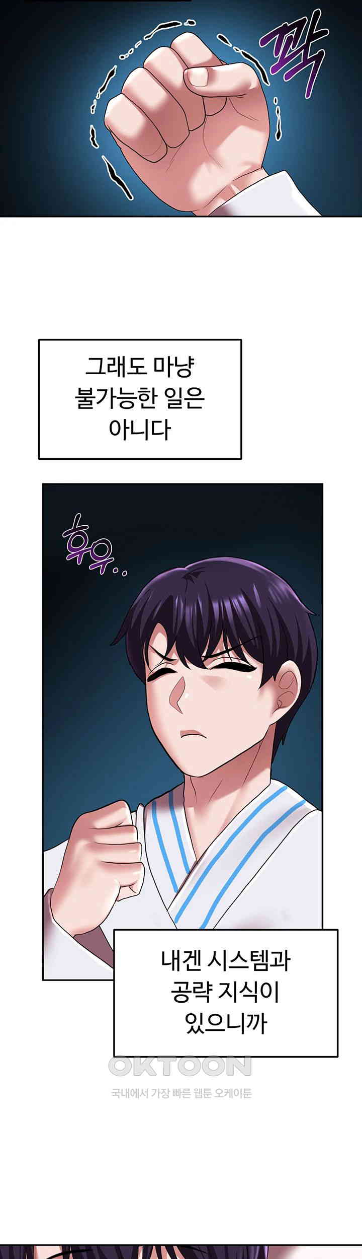 For Sale: Fallen Lady, Never Used Raw Chapter 19 image 16