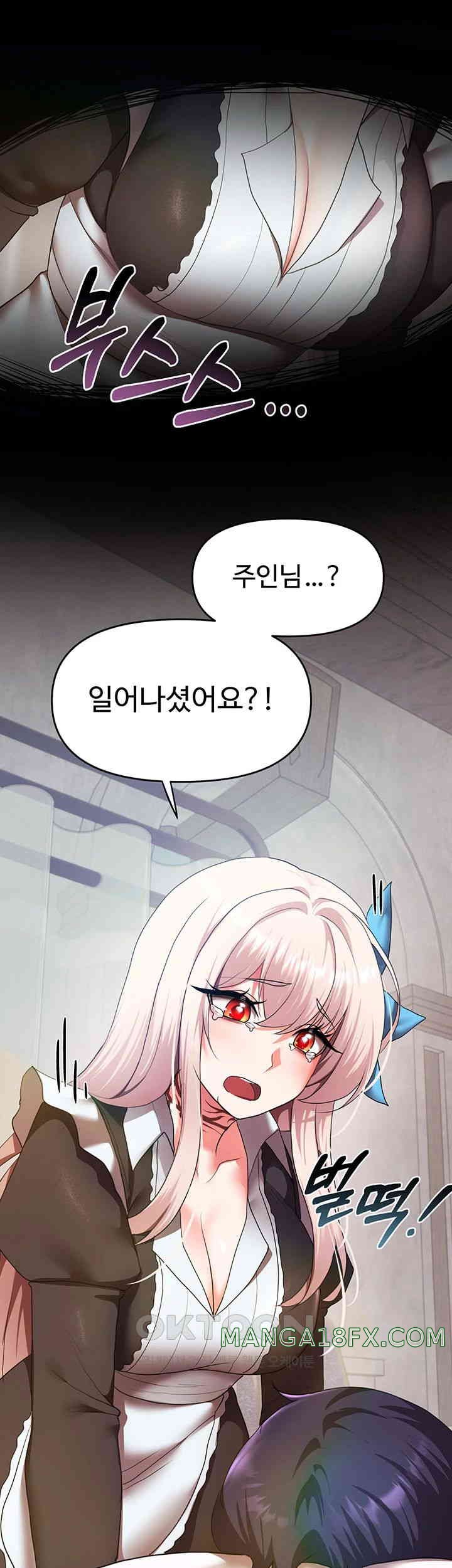 For Sale: Fallen Lady, Never Used Raw Chapter 19 image 1