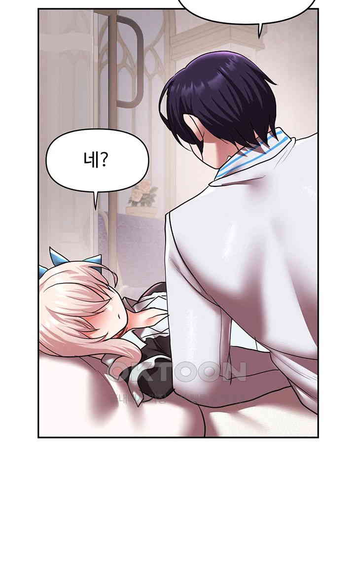 For Sale: Fallen Lady, Never Used Raw Chapter 19 image 20