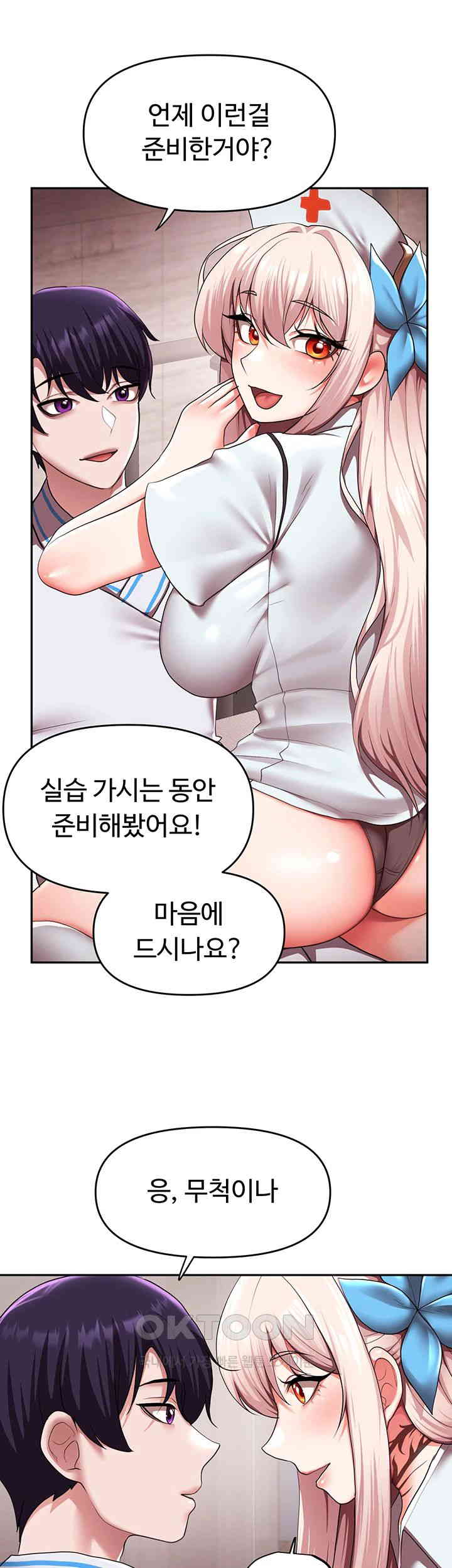For Sale: Fallen Lady, Never Used Raw Chapter 19 image 24