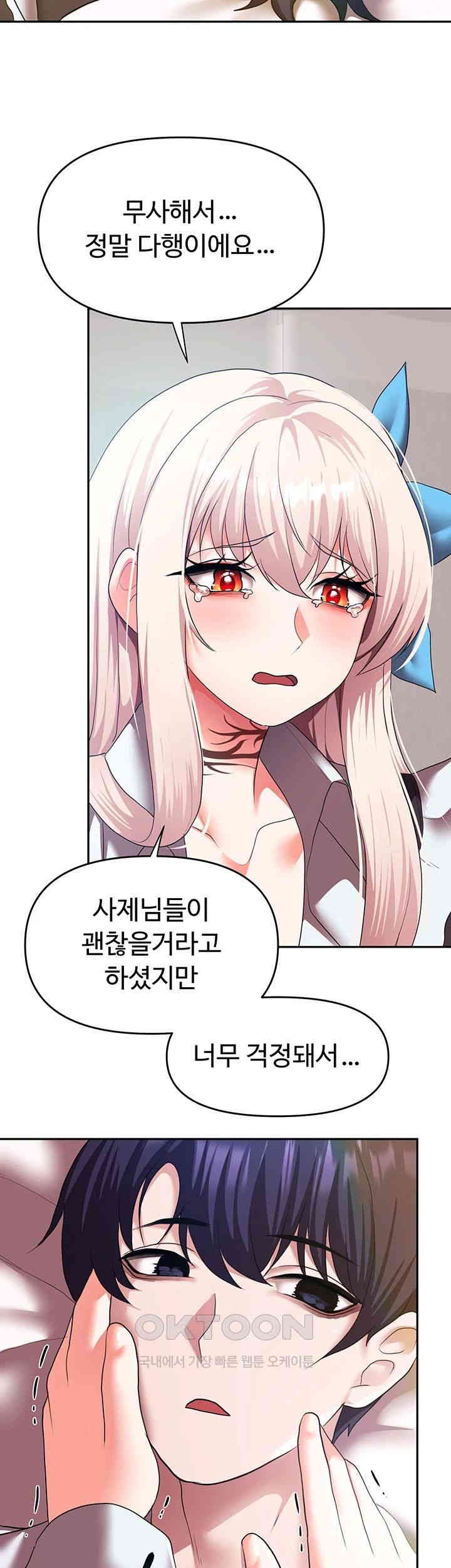 For Sale: Fallen Lady, Never Used Raw Chapter 19 image 2