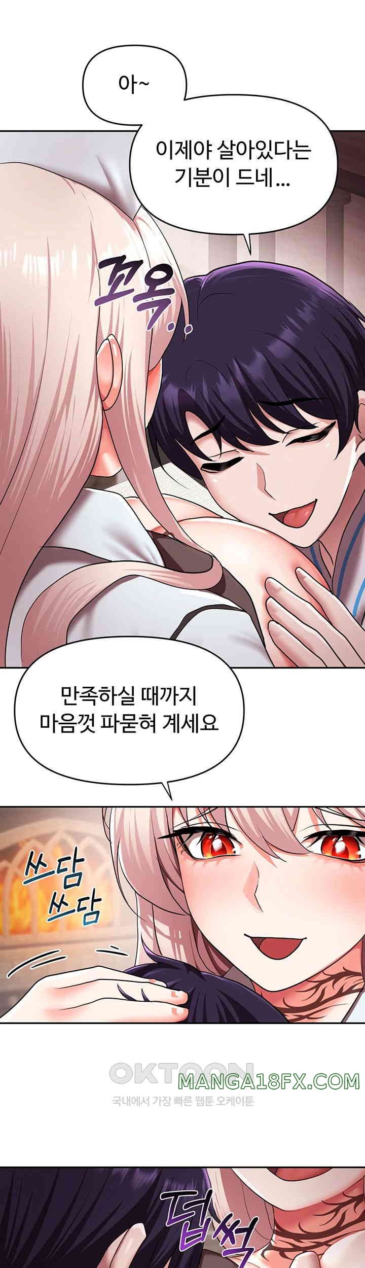 For Sale: Fallen Lady, Never Used Raw Chapter 19 image 31