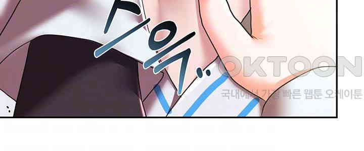 For Sale: Fallen Lady, Never Used Raw Chapter 19 image 3