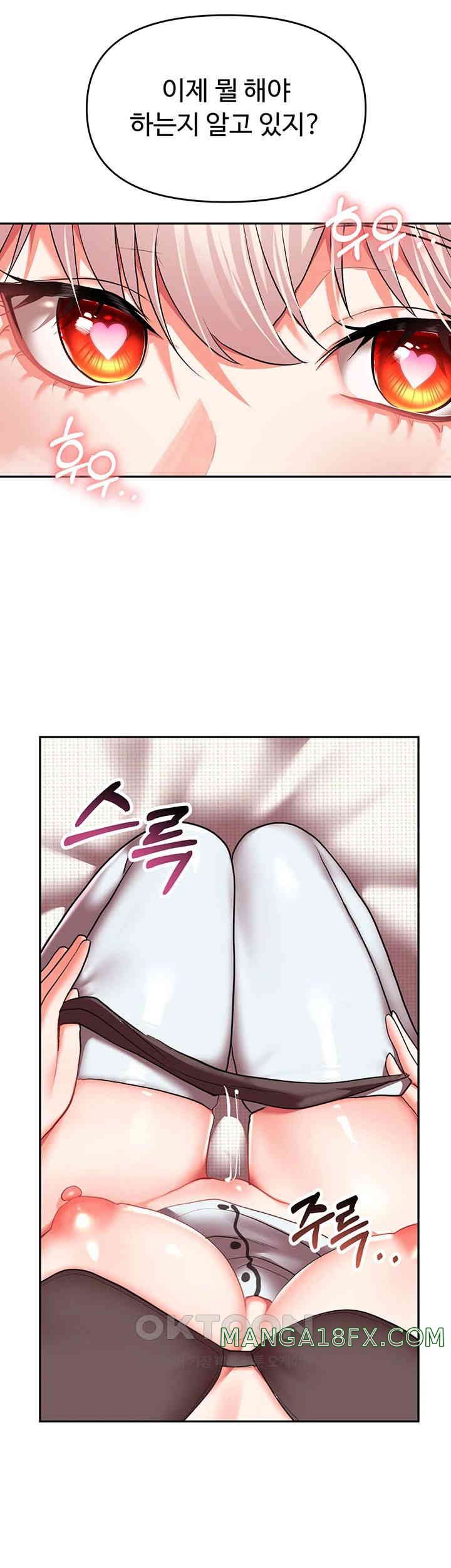 For Sale: Fallen Lady, Never Used Raw Chapter 19 image 39