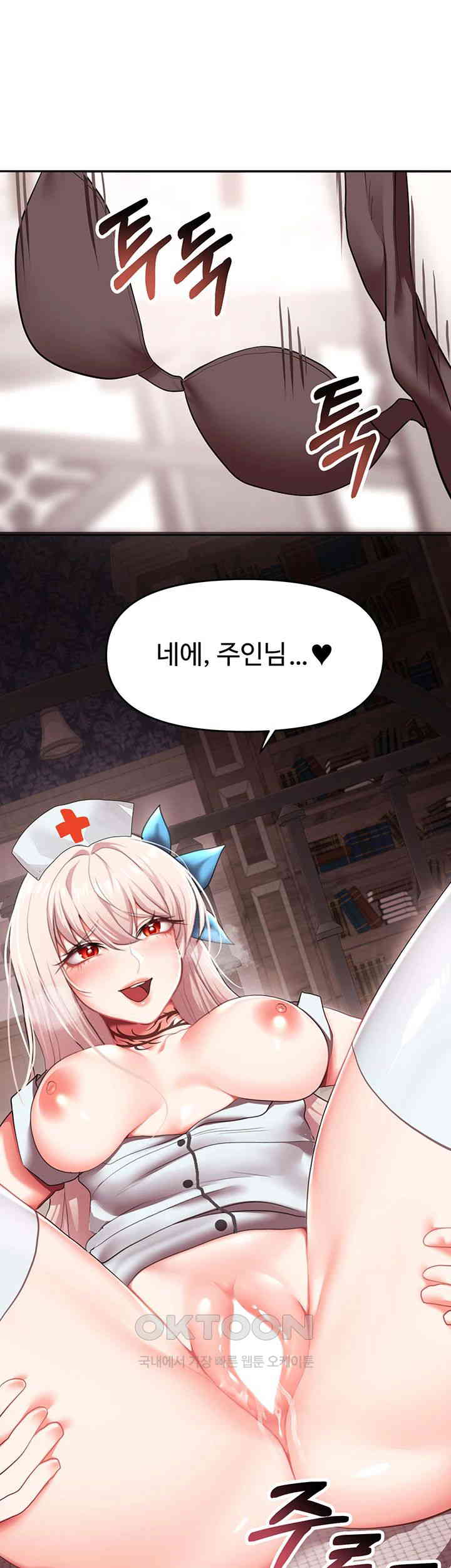 For Sale: Fallen Lady, Never Used Raw Chapter 19 image 40