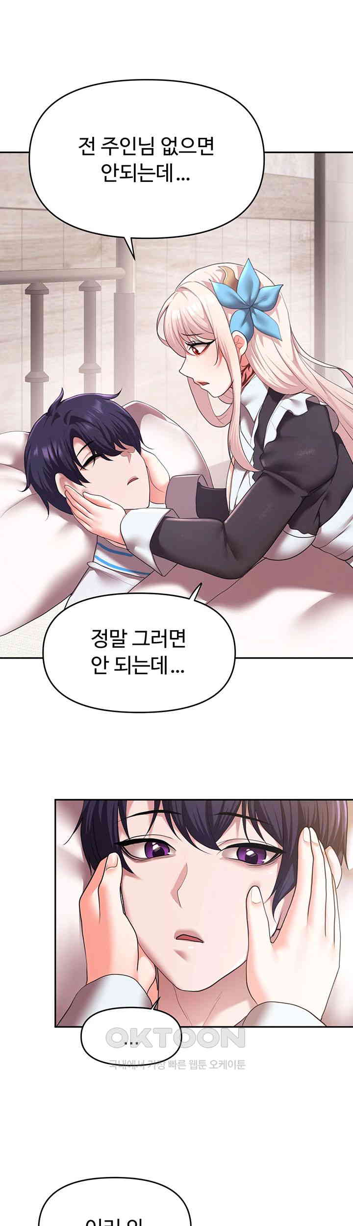 For Sale: Fallen Lady, Never Used Raw Chapter 19 image 4