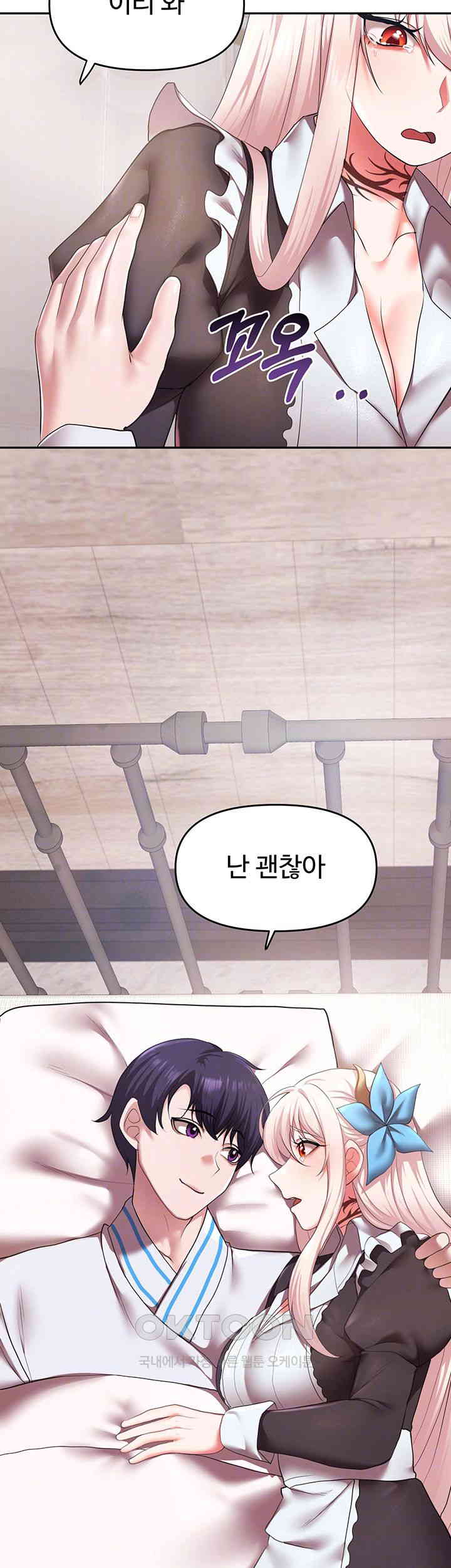 For Sale: Fallen Lady, Never Used Raw Chapter 19 image 5