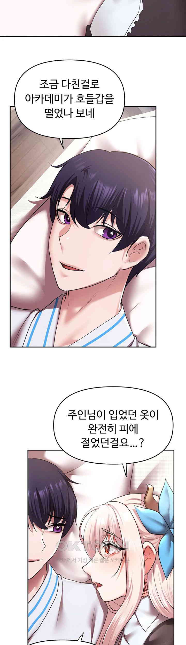 For Sale: Fallen Lady, Never Used Raw Chapter 19 image 6
