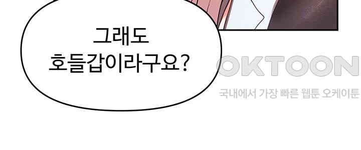 For Sale: Fallen Lady, Never Used Raw Chapter 19 image 7