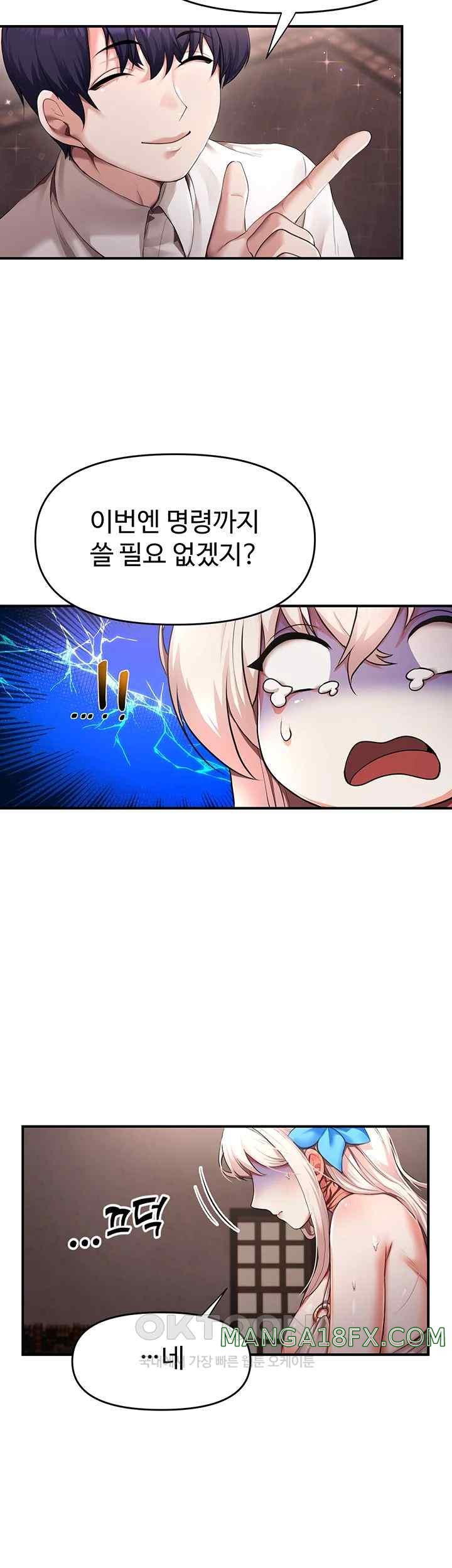 For Sale: Fallen Lady, Never Used Raw Chapter 2 image 9