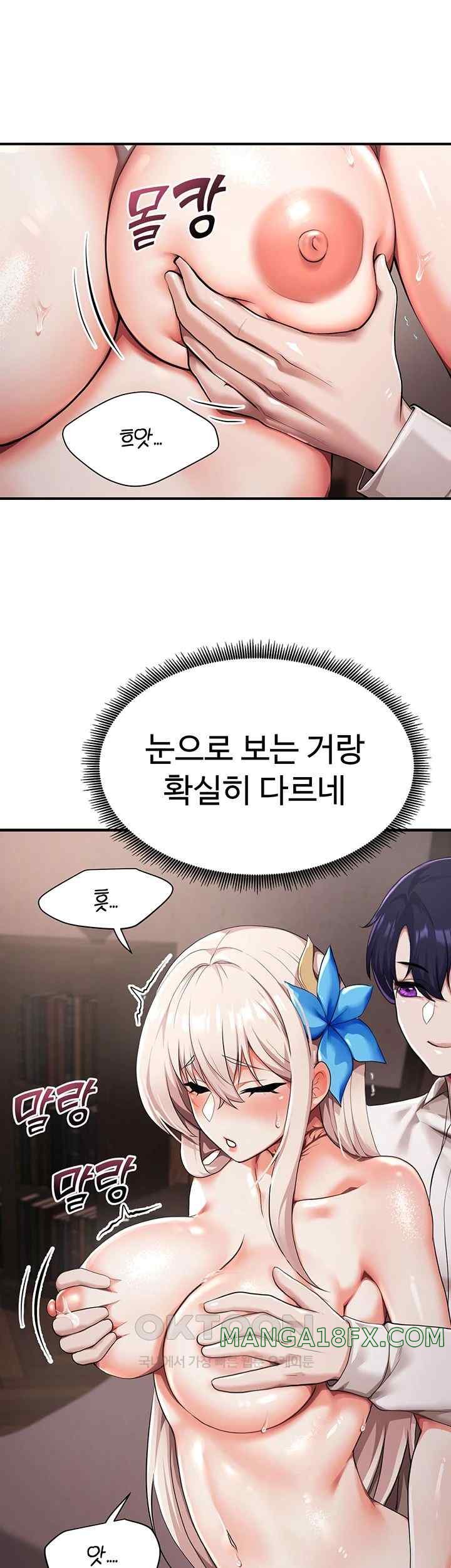 For Sale: Fallen Lady, Never Used Raw Chapter 2 image 14