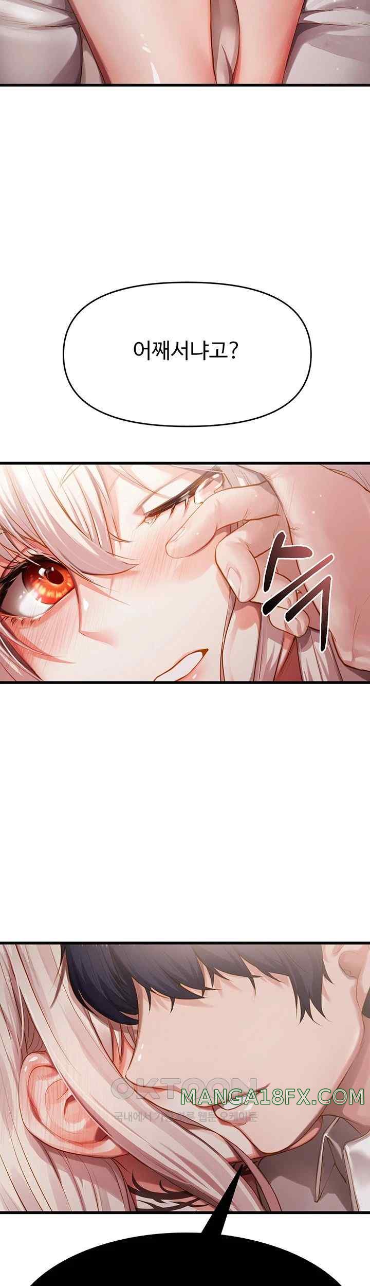 For Sale: Fallen Lady, Never Used Raw Chapter 2 image 1