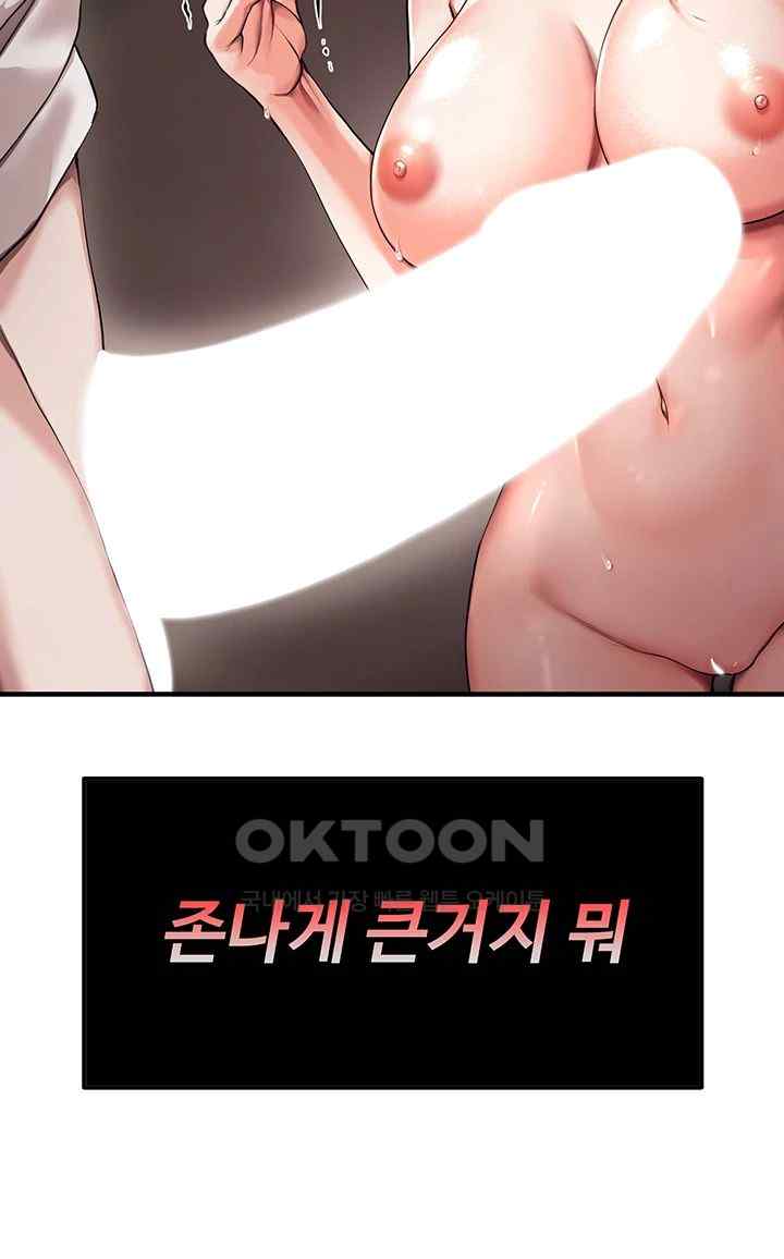 For Sale: Fallen Lady, Never Used Raw Chapter 2 image 21