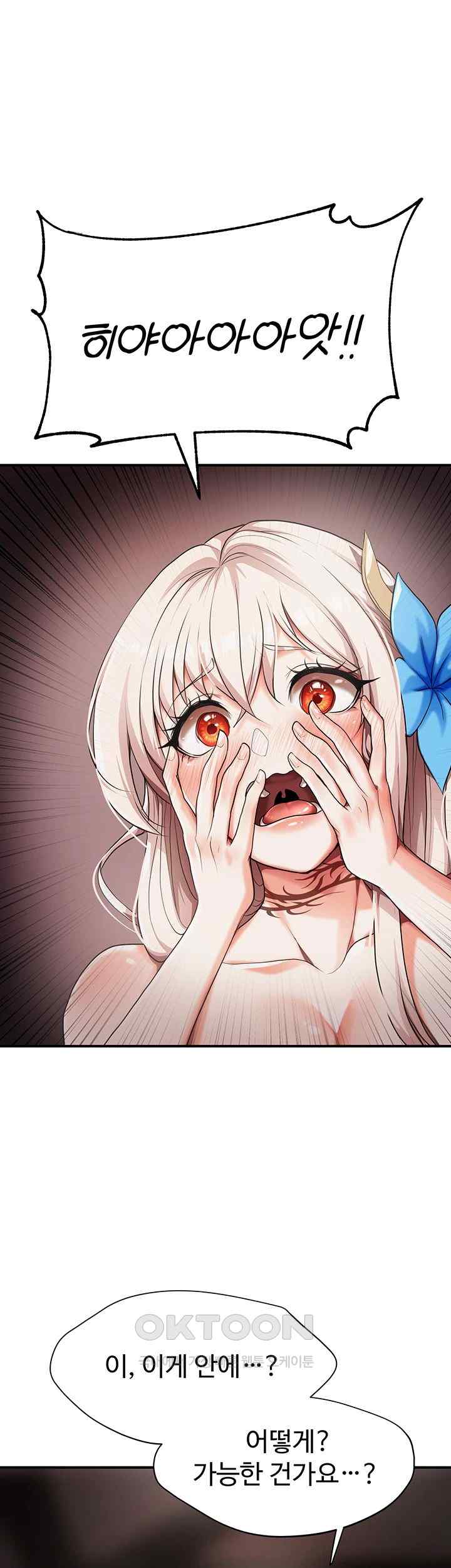 For Sale: Fallen Lady, Never Used Raw Chapter 2 image 22