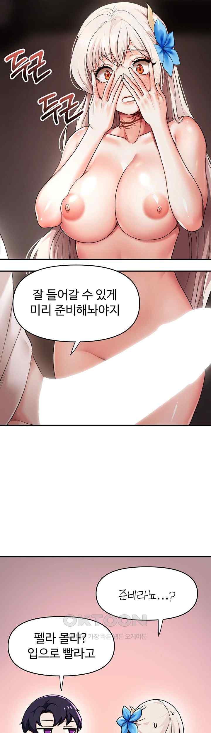 For Sale: Fallen Lady, Never Used Raw Chapter 2 image 23