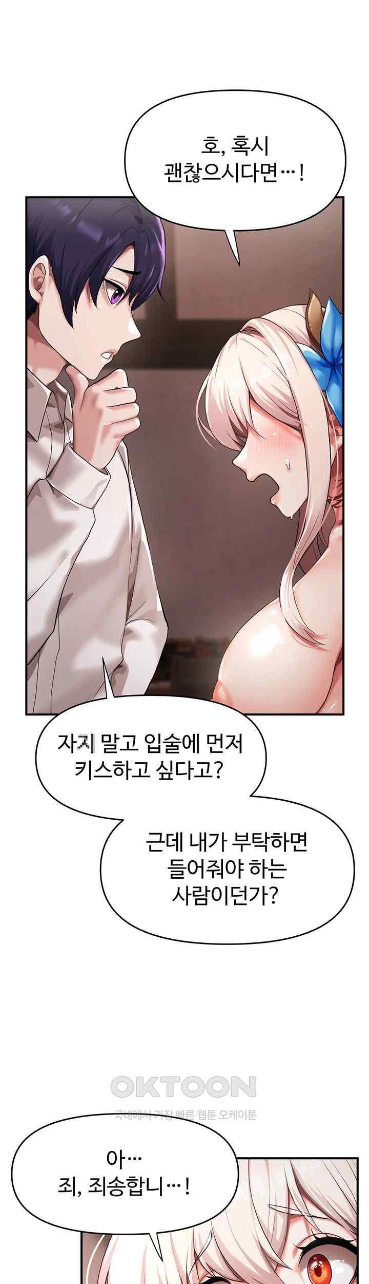 For Sale: Fallen Lady, Never Used Raw Chapter 2 image 25