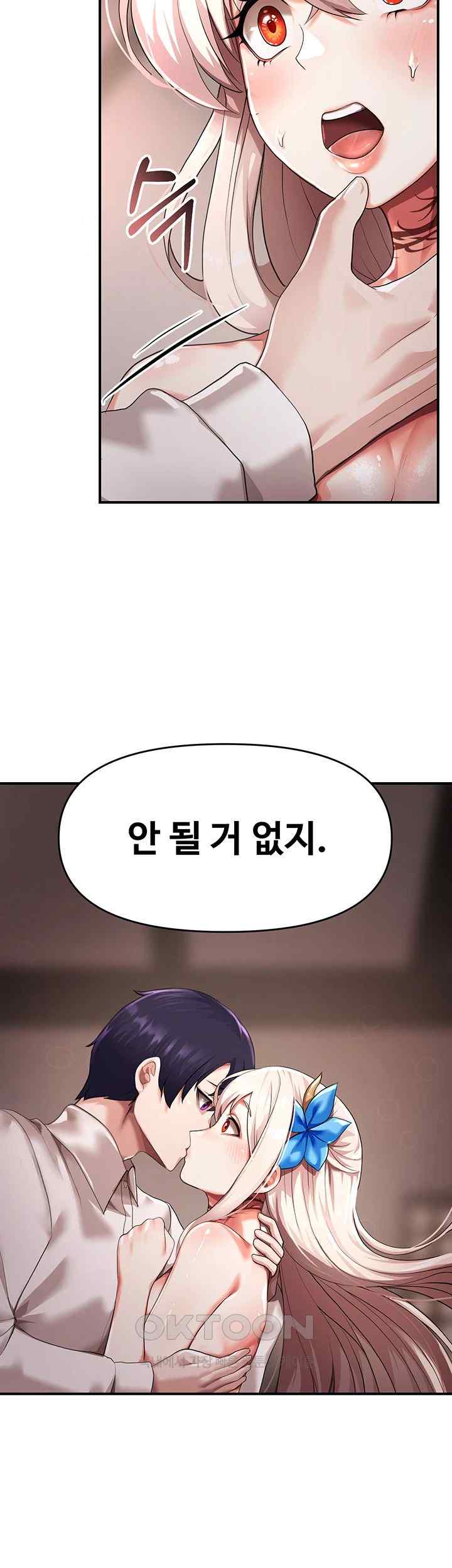 For Sale: Fallen Lady, Never Used Raw Chapter 2 image 26