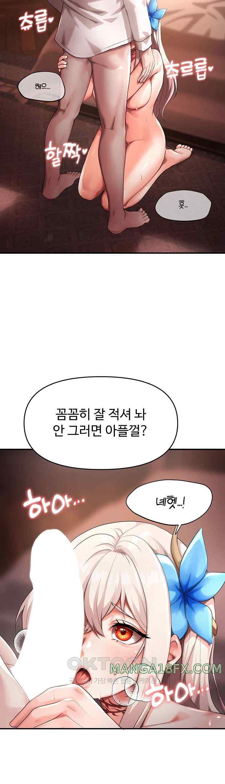 For Sale: Fallen Lady, Never Used Raw Chapter 2 image 32