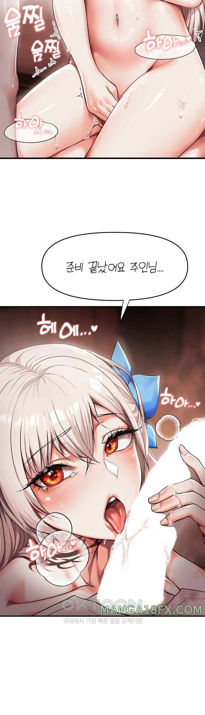 For Sale: Fallen Lady, Never Used Raw Chapter 2 image 35