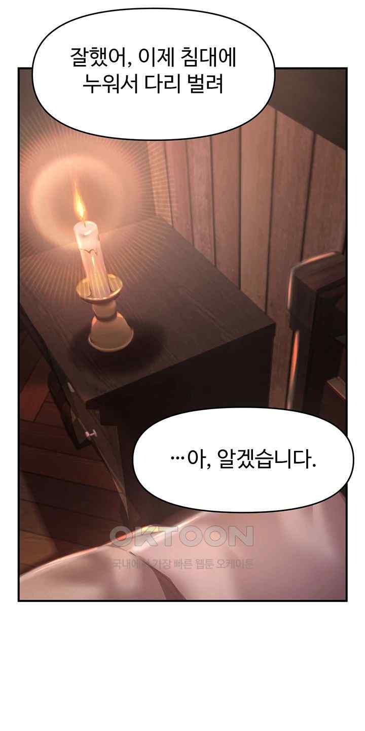 For Sale: Fallen Lady, Never Used Raw Chapter 2 image 36