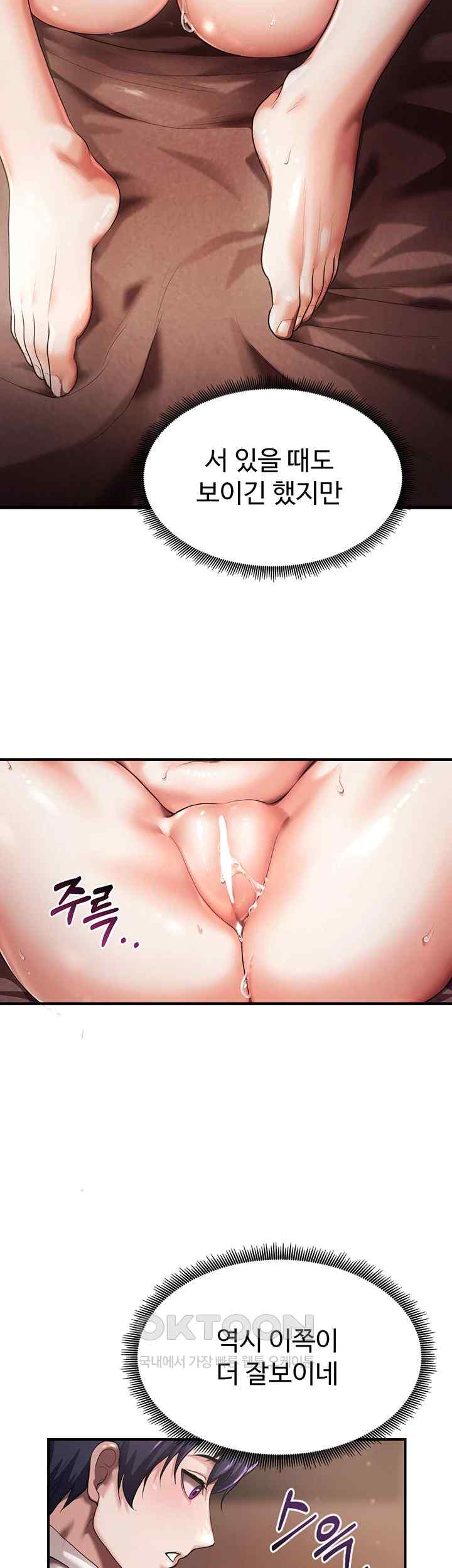 For Sale: Fallen Lady, Never Used Raw Chapter 2 image 38