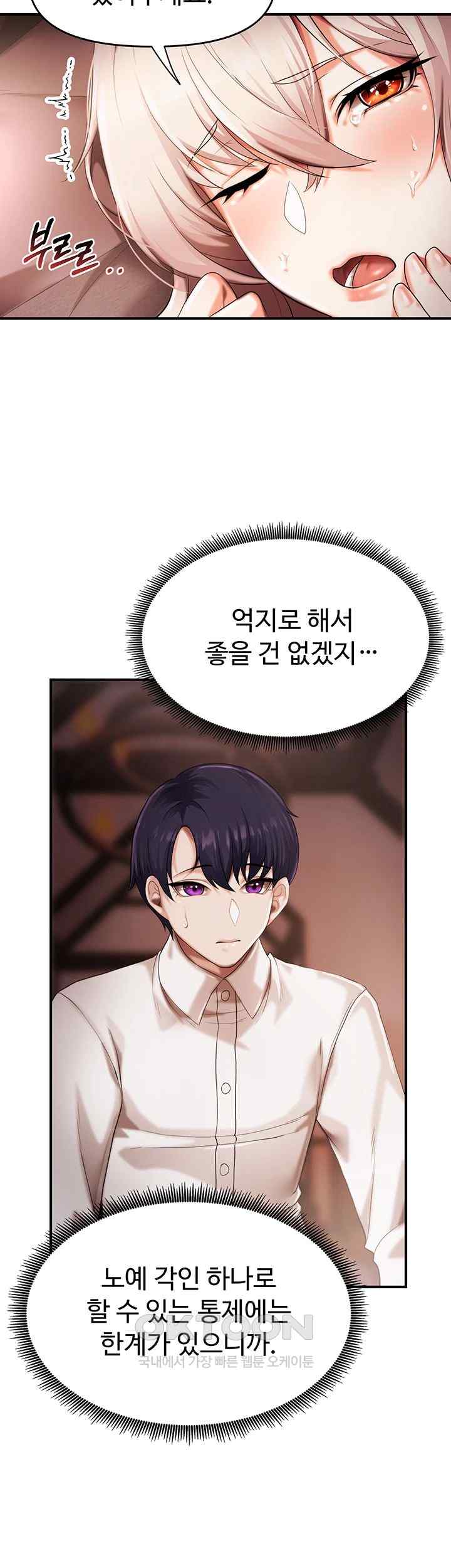 For Sale: Fallen Lady, Never Used Raw Chapter 2 image 44