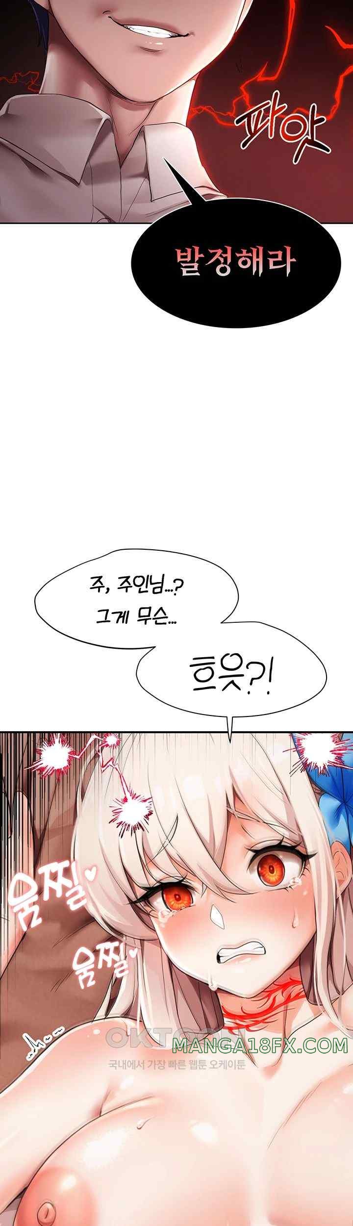 For Sale: Fallen Lady, Never Used Raw Chapter 2 image 47