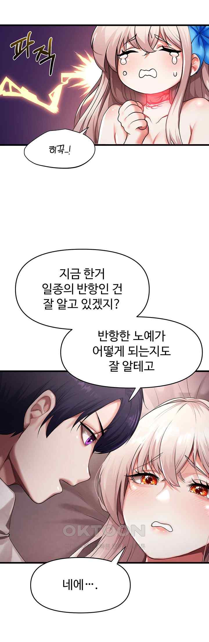 For Sale: Fallen Lady, Never Used Raw Chapter 2 image 6