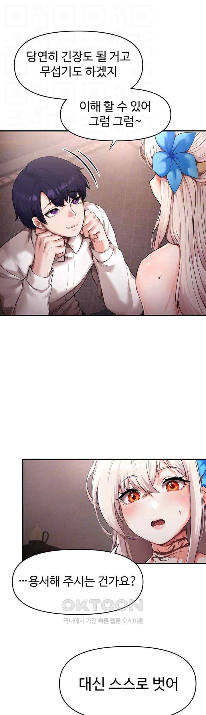 For Sale: Fallen Lady, Never Used Raw Chapter 2 image 8