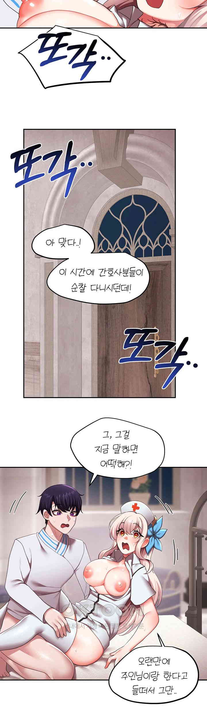 For Sale: Fallen Lady, Never Used Raw Chapter 20 image 9