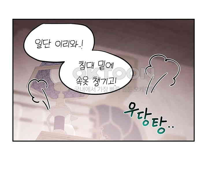 For Sale: Fallen Lady, Never Used Raw Chapter 20 image 10