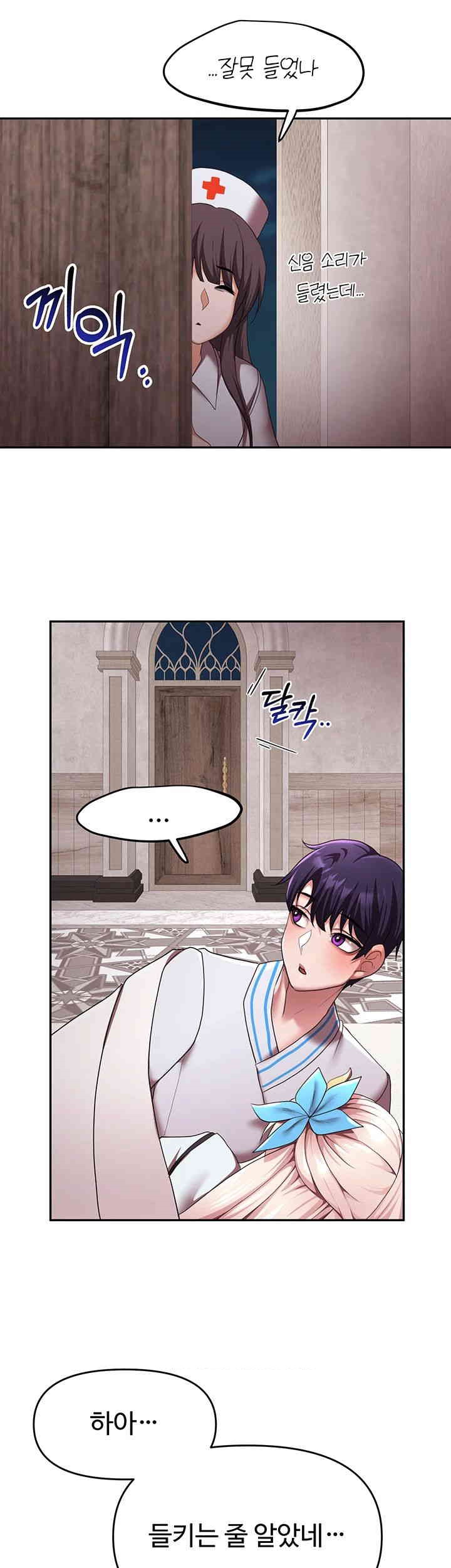 For Sale: Fallen Lady, Never Used Raw Chapter 20 image 14
